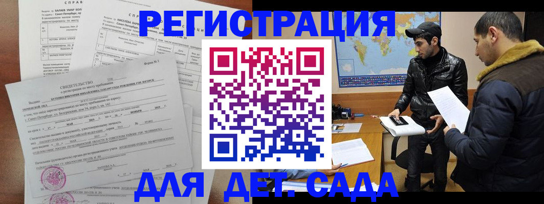 прописка для кредита в Еманжелинске