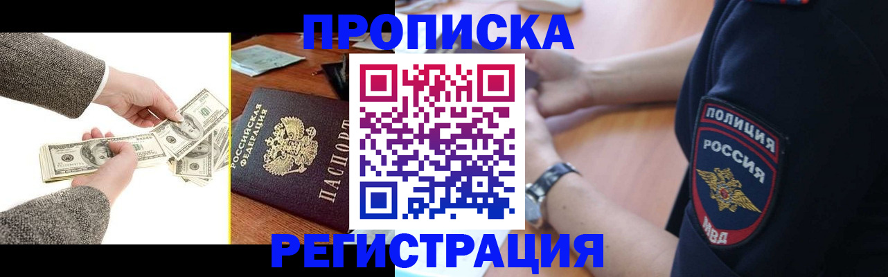 миграционный учет в Еманжелинске