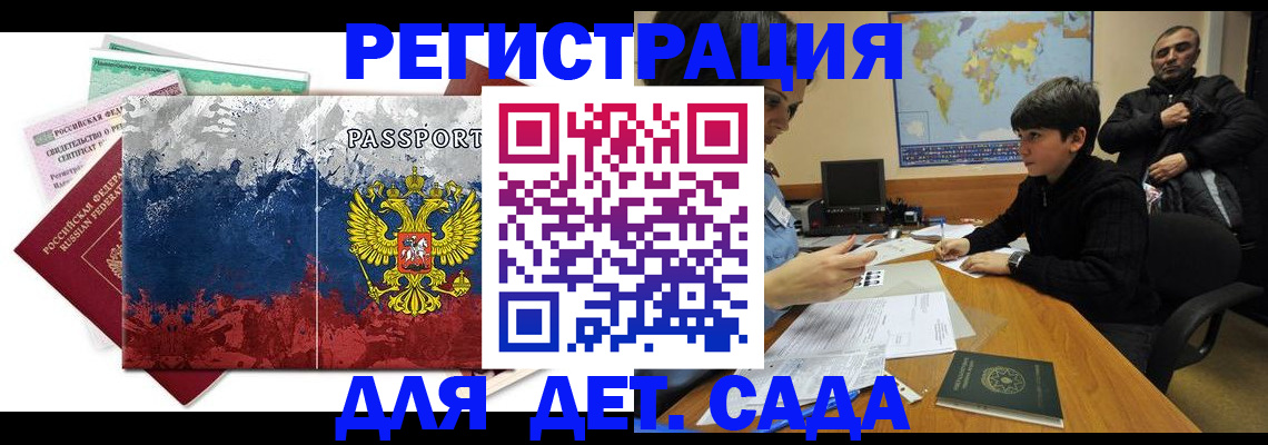 регистрация в Еманжелинске