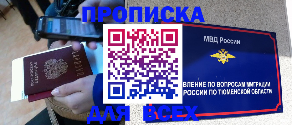 временная регистрация собственник в Еманжелинске