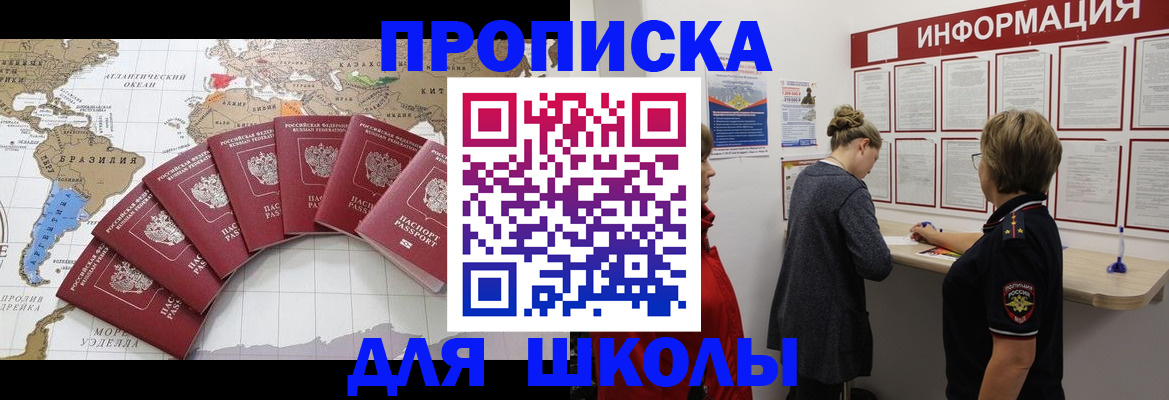 прописка законно в Еманжелинске